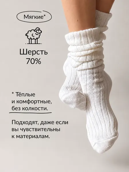 Носки