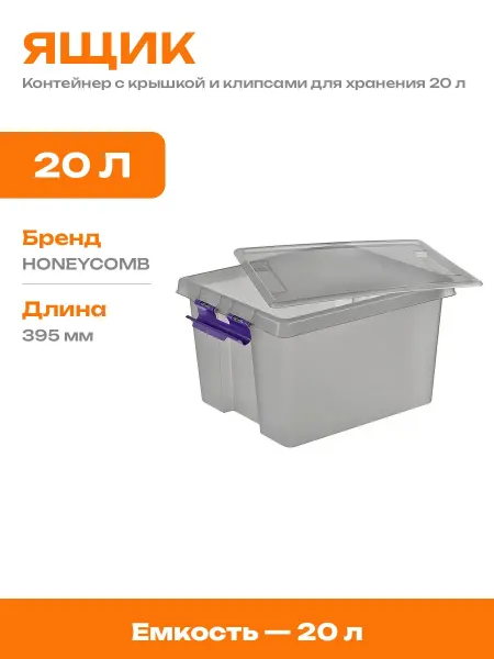 Ящик пластиковый с защелками для хранения вещей антрацит