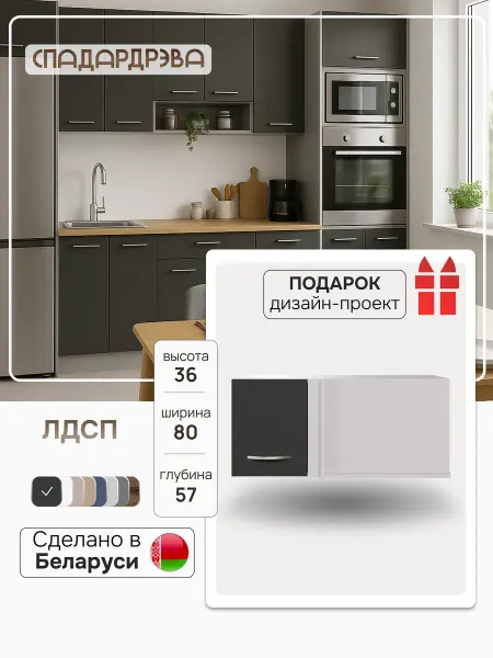 СпадарДрэва Кухонный гарнитур угловой модульный антресоль