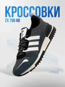 Кроссовки ZX 700 HD
