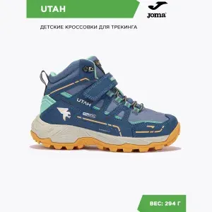 Кроссовки Joma