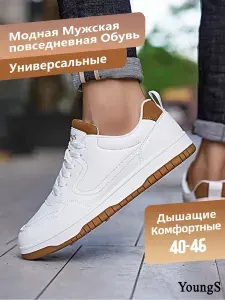 Кроссовки YOUNGS