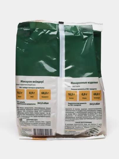 Макароны Ramazan вермишель, 400гр