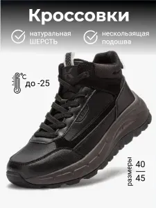 Кроссовки Keddo Кроссовки мужские зимние
