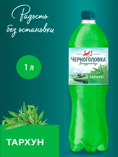 Газированный напиток Черноголовка, тархун, 1 л