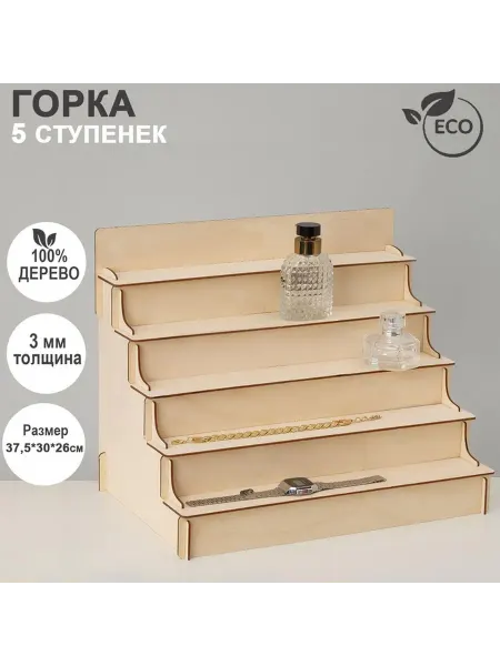 Детская многоступенчатая горка для игр