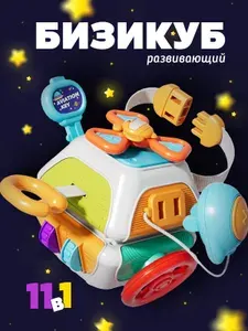 Развивающая игрушка для малышей, бизиборд