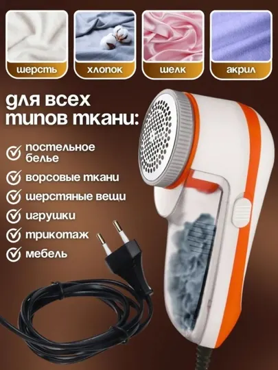 Машина для удаления катышек с одежды, машина для очистки, катушка аппарат