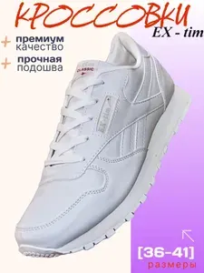 Кроссовки BUL`VAR