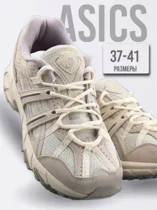 Кроссовки ASICS Gel-Kahana