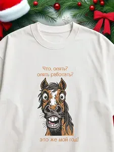 Футболка Easy tee Новогодняя