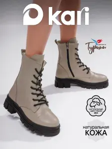 Ботинки Kari Ботинки