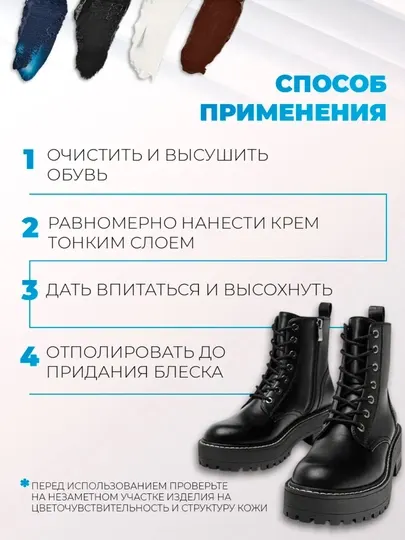 Крем для обуви, черный с аппликатором