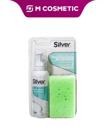 SILVER Пена-очиститель для кроссовок, 125 мл, губка