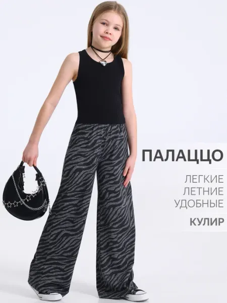 Апрель Брюки палаццо для девочки летние хлопок