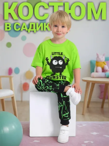 Апрель Костюм для мальчика летний в садик футболка и брюки