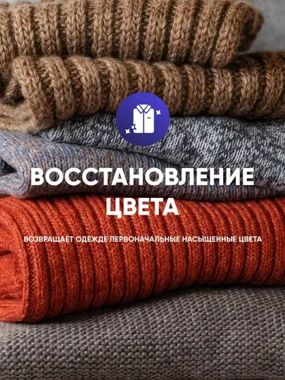 Стиральный порошок Antabax
