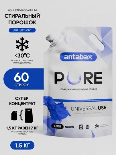 Стиральный порошок antabax
