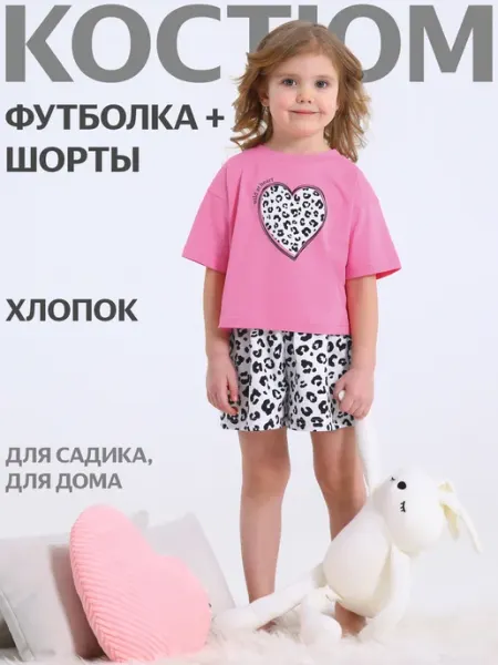 Апрель Костюм для девочки летний в садик футболка и шорты