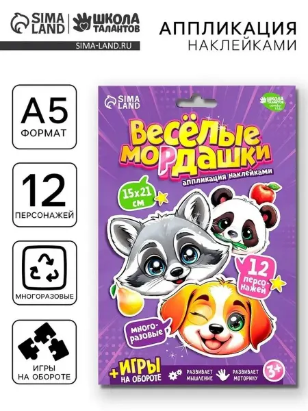 Яркие аппликации для детского творчества