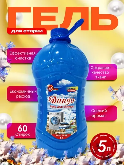 Гель для стирки Dunyo, 5 л