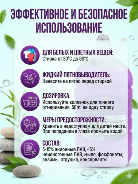 Гель для стирки ASK-Harmony