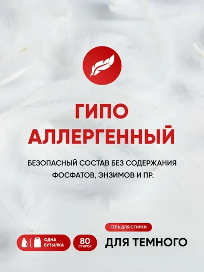 Гель для стирки Антабакс