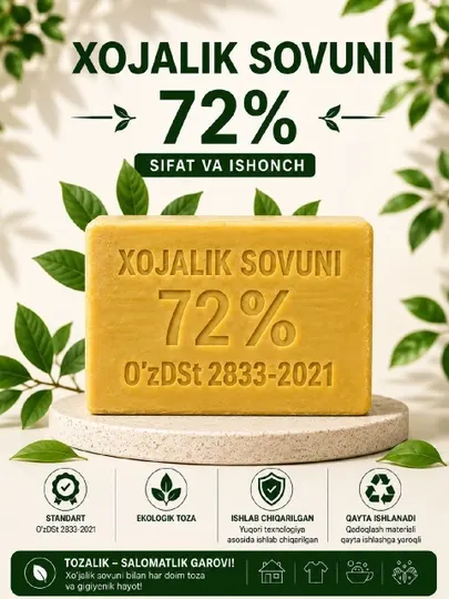 Мыло хозяйственное 72% 210 гр 5 шт и 10 шт