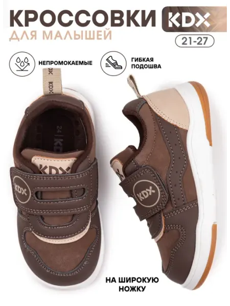 KDX Кроссовки детские