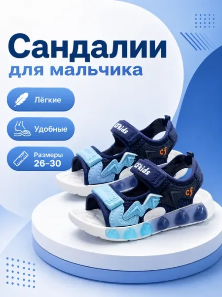 Ibrico Босоножки детские