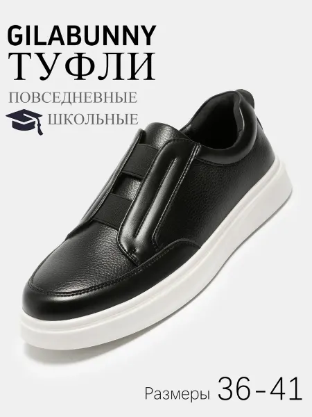 GILABUNNY Туфли для мальчиков