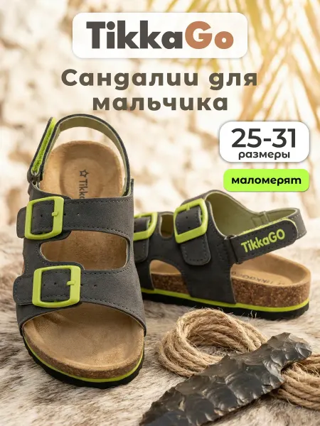 TikkaGo Сандалии детские