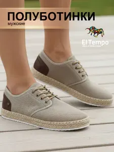Ботинки El Tempo