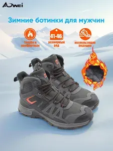 Ботинки AOWEI