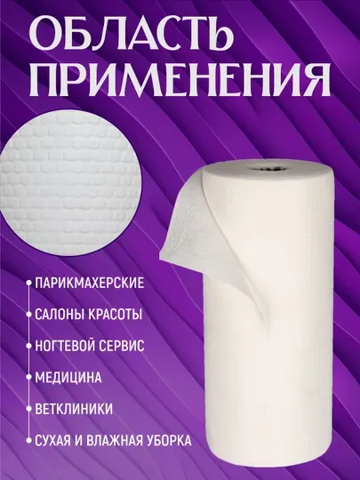 Одноразовые полотенца в рулоне