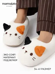 Тапочки Marmalato