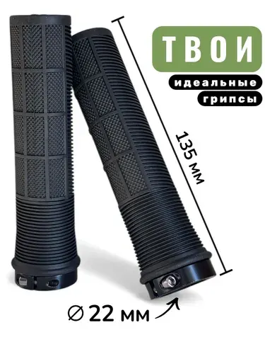 Грипсы для велосипеда
