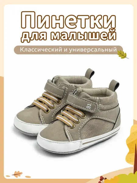 KidSnug Пинетки для малышей