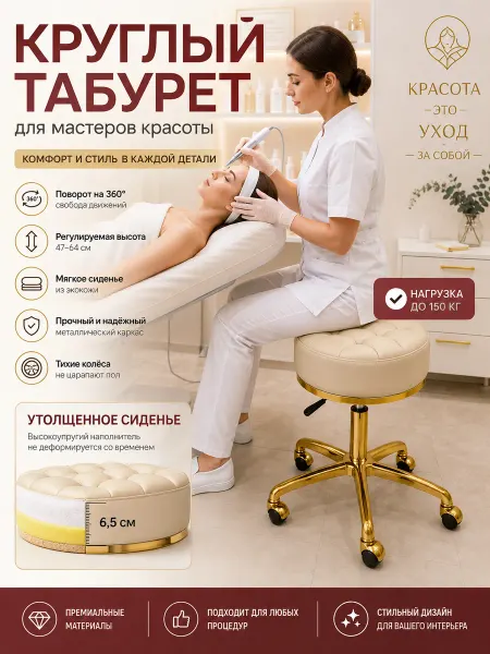 Мягкий табурет для кухни комплект