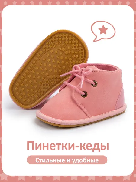 KidSnug Пинетки кеды для новорожденных