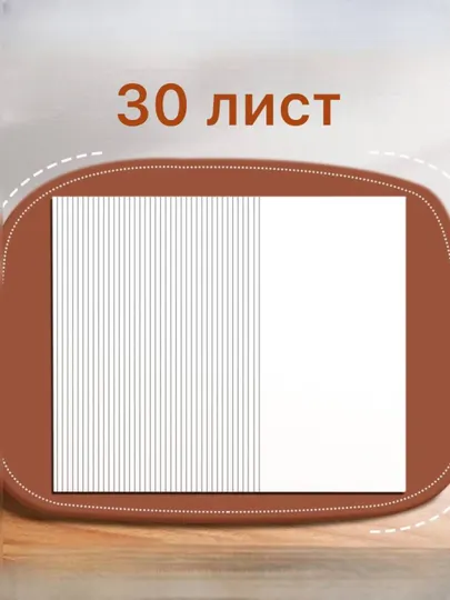 Бумага для механического планера