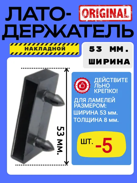 ЛамелькиН!!! Латодержатель