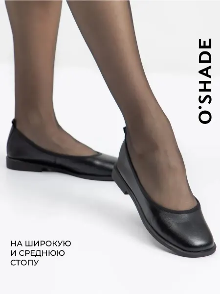 O`SHADE Балетки черные женские