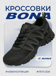 Кроссовки BONA