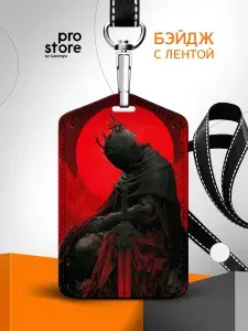 Бейдж кожаный с лентой
