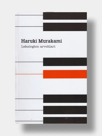 Лексингтон арвохлари. Харуки Мураками. (Книга на узбекском языке)