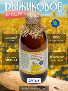 Нора-Здоровья/Рыжиковое масло 250 мл