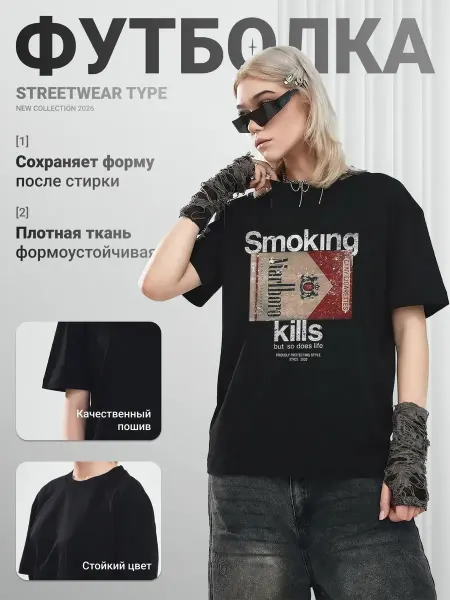Новогодняя футболка Курение убивает, но