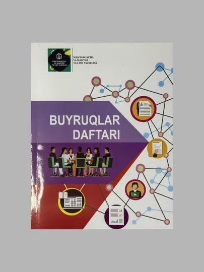 Книга приказов