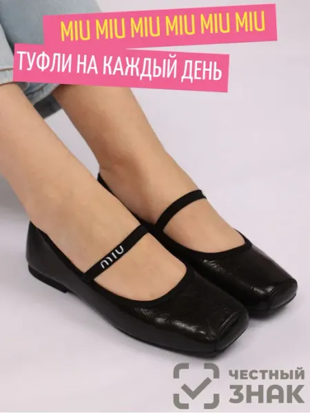 Балетки женские